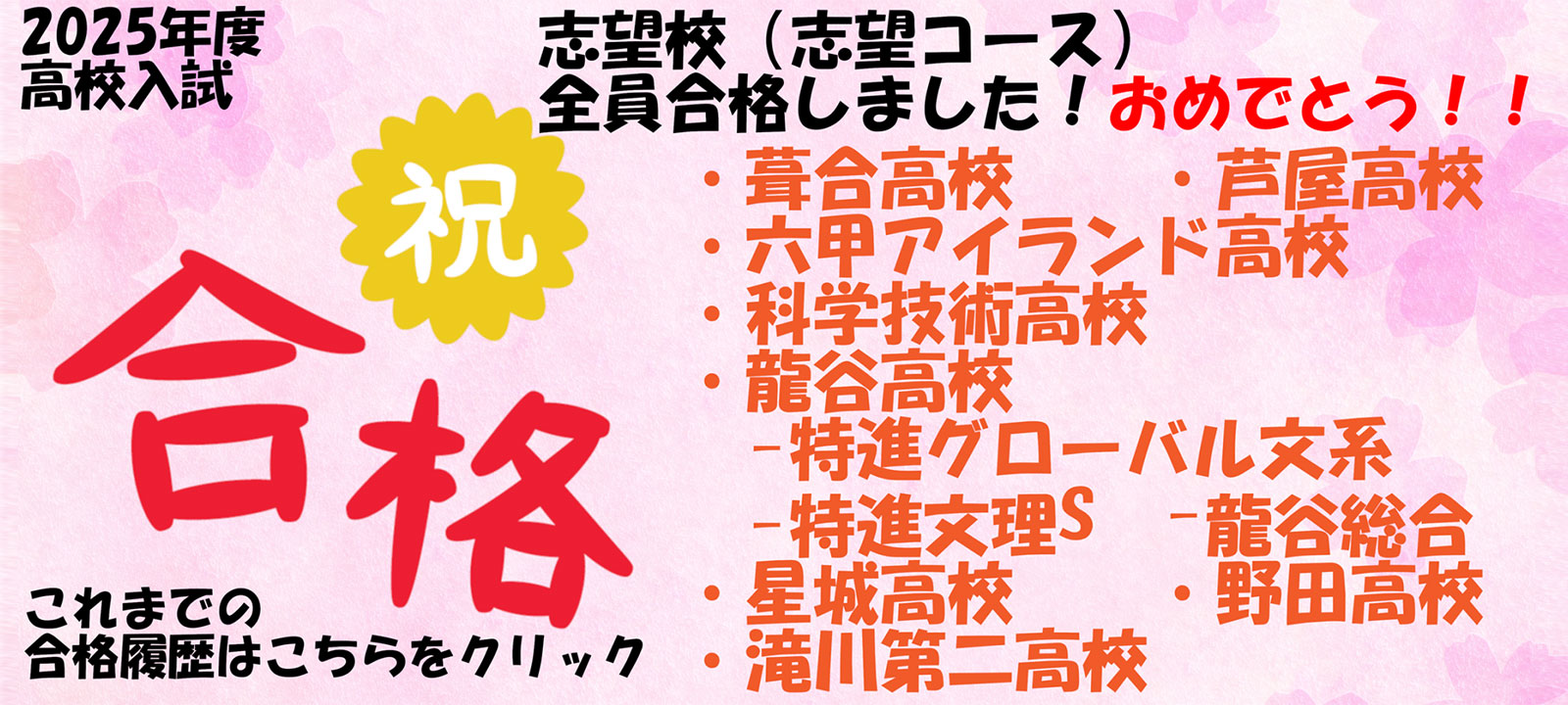 (株)GLOW UP　中学教材 個別指導塾 ぐろーあっぷ（Glow Up）｜神戸市灘区上野通【小